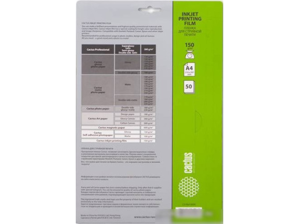 Пленка для ламинирования CACTUS прозрачная A4 150 г/кв.м. 50 листов [CS-FA415050]