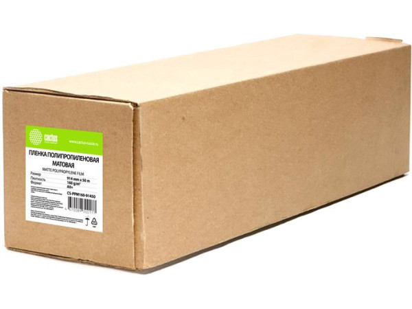 Пленка для печати CACTUS A0 160г/м2 матовый CS-PPM160-91450