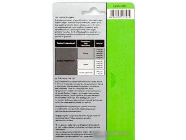 Фотобумага CACTUS Глянцевая 10х15 230 г/м2 50 листов (CS-GA623050)