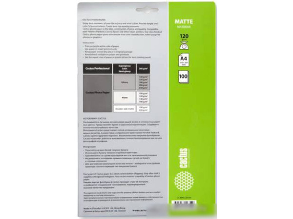 Фотобумага CACTUS Матовая A4 120 г/м2 100 листов [CS-MA4120100]