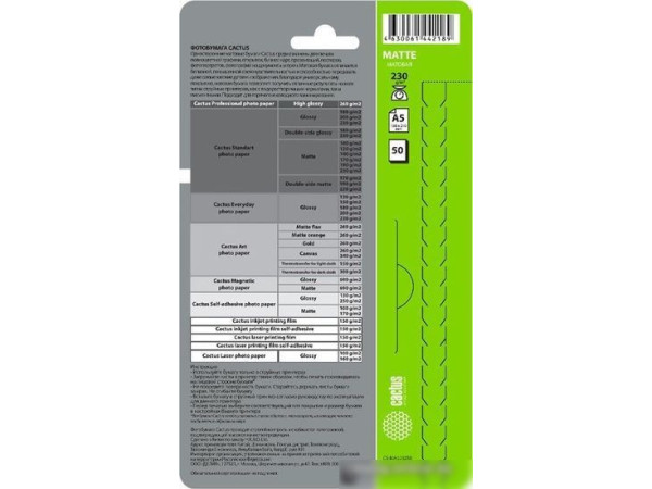 Фотобумага CACTUS A5 230г/м2 50 л матовый CS-MA523050