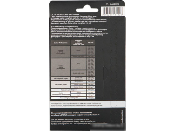 Фотобумага CACTUS Суперглянцевая A6 260 г/кв.м. 50 листов (CS-HGA626050)