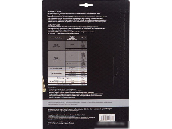 Холст CACTUS Хлопковый холст A4 300 г/кв.м. 10 листов (CS-СA426010)