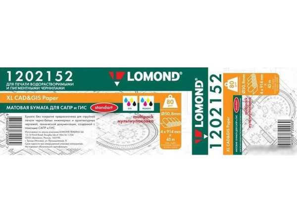 Инженерная бумага Lomond 914 мм х 45 м 80 г/м2 Multipack 4x 1202152
