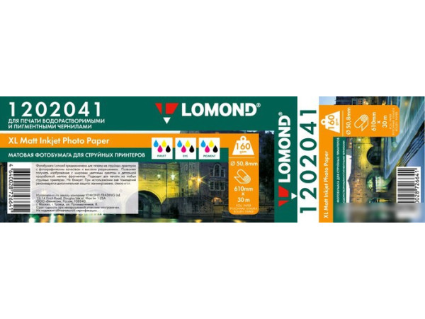 Фотобумага Lomond 610 мм х 30 м 160 г/м2 1202041