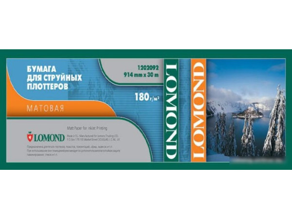Фотобумага Lomond XL Matt Paper 610 мм х 30 м (1202091)
