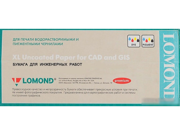 Фотобумага Lomond XL Uncoated Paper for CAD and GIS 914 мм х 45 м 80 г/м2 1214202