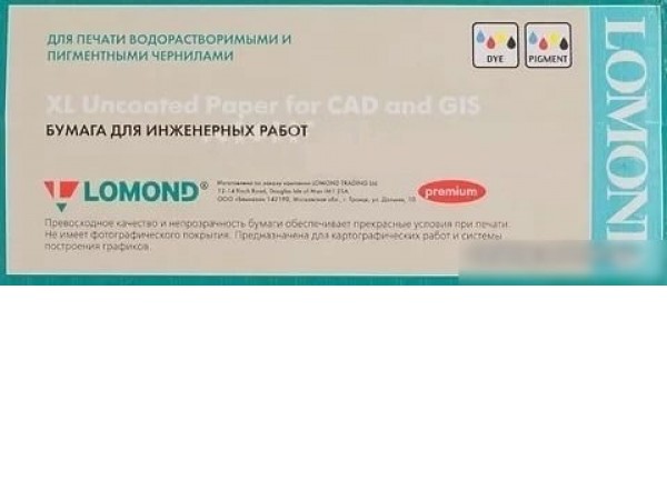 Инженерная бумага Lomond 620 мм х 80 м 80 г/м2 (1214205)