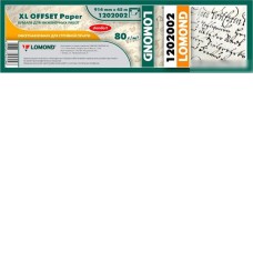 Инженерная бумага Lomond XL Offset 914 мм х 45 м 80 г/м2 1202002
