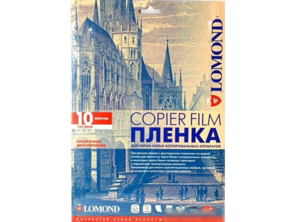 Пленка для печати Lomond PE DS Film прозрачная А4 100 мкм 10 л [0701411]