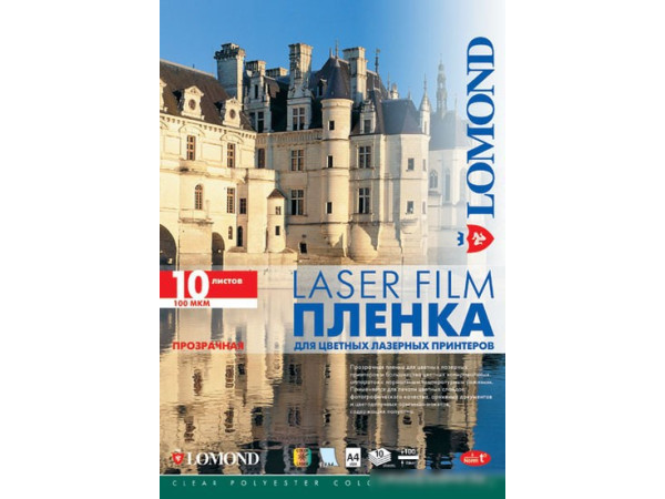 Пленка для печати Lomond PE Laser Film прозрачная А4 100 мкм 10 л [0703411]