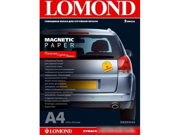 Фотобумага Lomond Magnetic Paper glossy A4, 660 г/м2 2л (2020345)