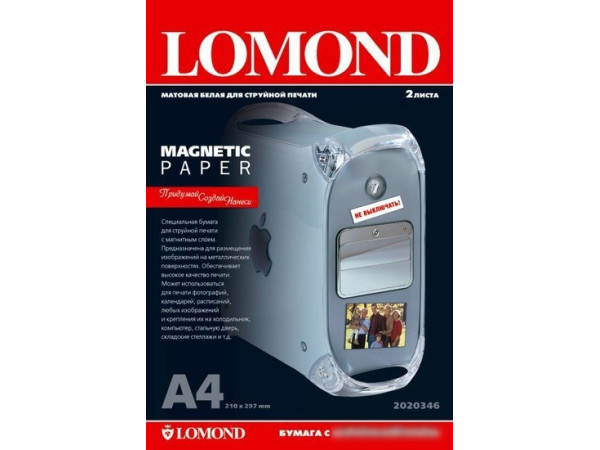 Фотобумага Lomond Magnetic Paper matt A4, 620 г/м2 2л (2020346)