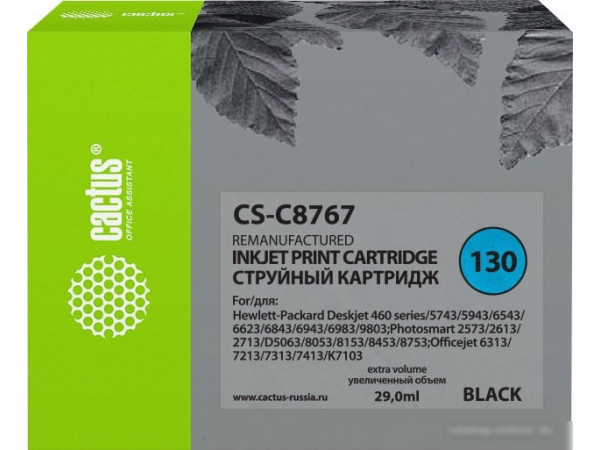 Картридж CACTUS CS-C8767 (аналог HP 130 C8767HE)