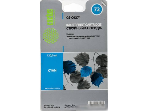 Картридж CACTUS CS-C9371 (аналог HP 72 (C9371A))