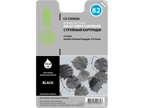 Картридж CACTUS CS-CH565A (аналог HP CH565A)