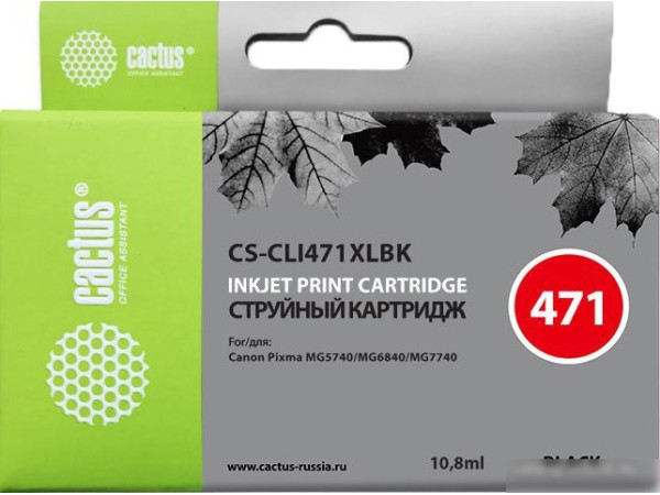 Картридж CACTUS CS-CLI471XLBK (аналог Canon CLI-471BK XL)