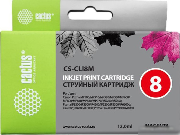 Картридж CACTUS CS-CLI8M (аналог Canon CLI-8 Magenta)