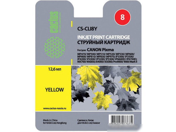 Картридж CACTUS CS-CLI8Y (аналог Canon CLI-8 Yellow)