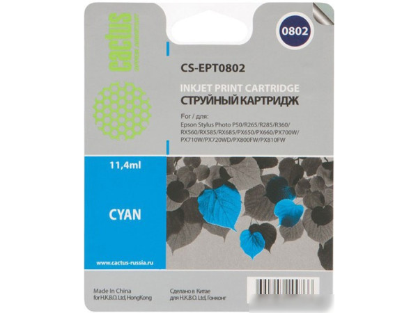 Картридж CACTUS CS-EPT0802