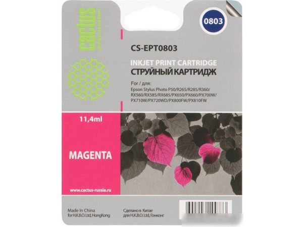 Картридж CACTUS CS-EPT0803