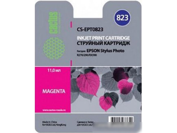 Картридж CACTUS CS-EPT0823 (аналог Epson C13T08234A10)