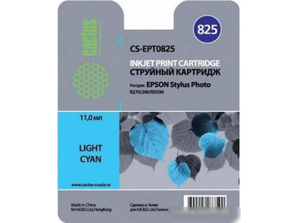 Картридж CACTUS CS-EPT0825 (аналог Epson C13T08254A10)