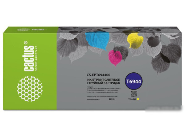 Картридж CACTUS CS-EPT694400 (аналог Epson T6944)