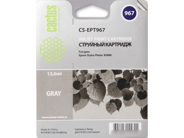 Картридж CACTUS CS-EPT967 (аналог Epson C13T596700)