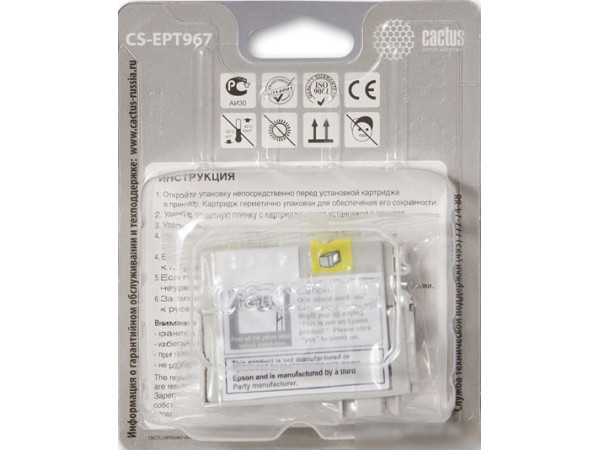 Картридж CACTUS CS-EPT967 (аналог Epson C13T596700)