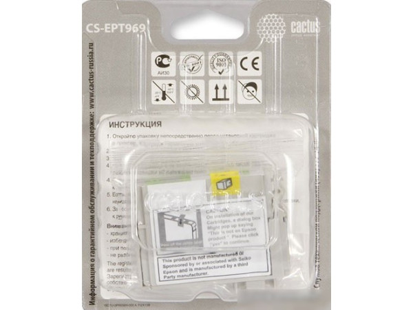 Картридж CACTUS CS-EPT969 (аналог Epson C13T596900)