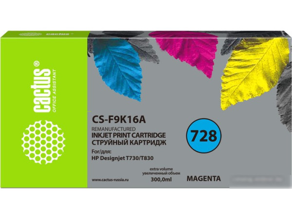 Картридж CACTUS CS-F9K16A (аналог HP 728 F9J66A)