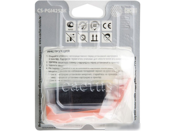 Картридж CACTUS CS-PGI425BK