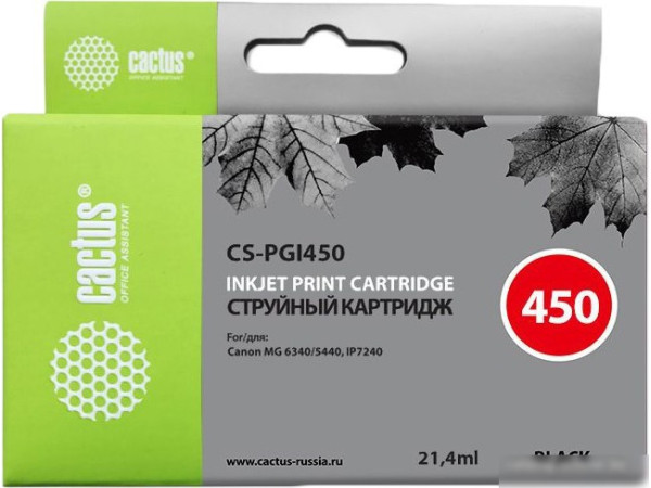 Картридж CACTUS CS-PGI450 (аналог Canon PGI-450PGBK)