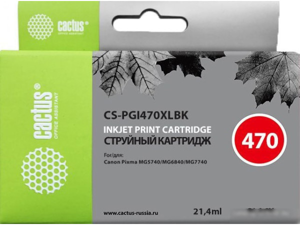 Картридж CACTUS CS-PGI470XLBK (аналог Canon PGI-470 PGBK XL)