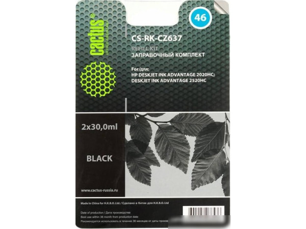 Чернила CACTUS CS-RK-CZ637 (заправочный набор)