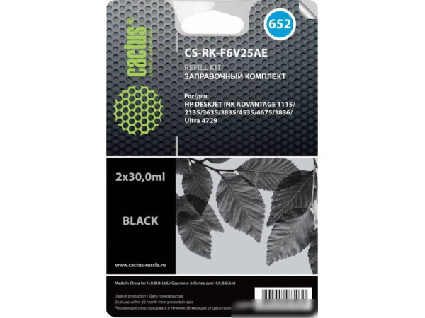 Чернила CACTUS CS-RK-F6V25AE (заправочный набор)