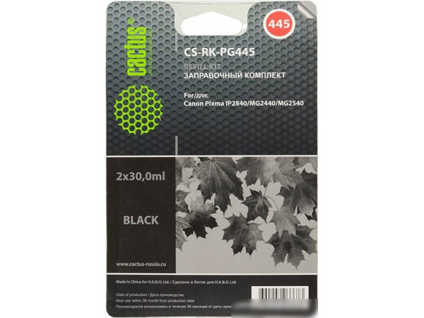 Чернила CACTUS CS-RK-PG445 (заправочный набор)