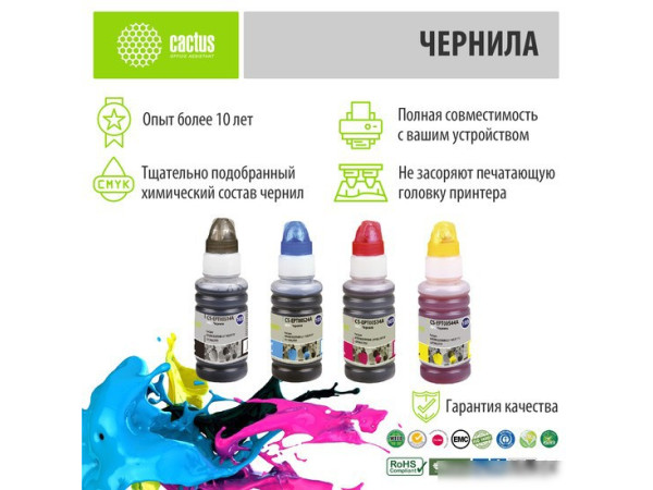 Чернила CACTUS CS-EPT00S14-44A