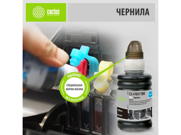 Чернила CACTUS CS-I-F6V17BK
