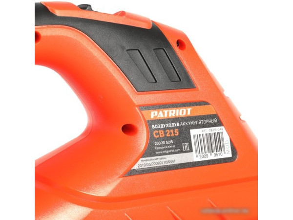 Ручная воздуходувка Patriot CB 215UES 250205215 (без АКБ)