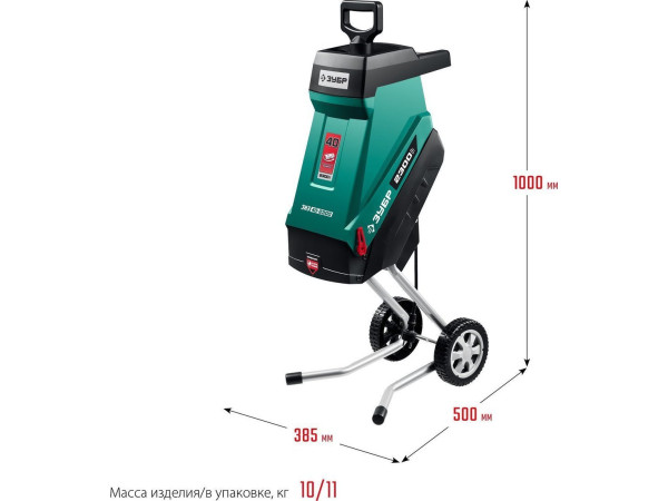 Садовый измельчитель Зубр ЗИЭ-40-2300