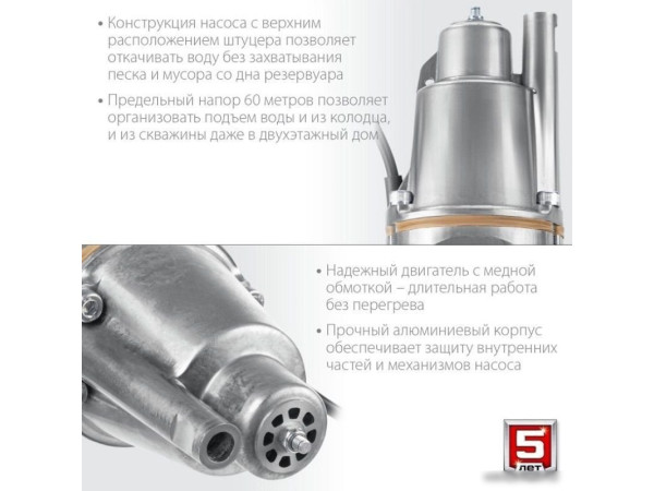 Колодезный насос Зубр Родничок-В НВВ-40