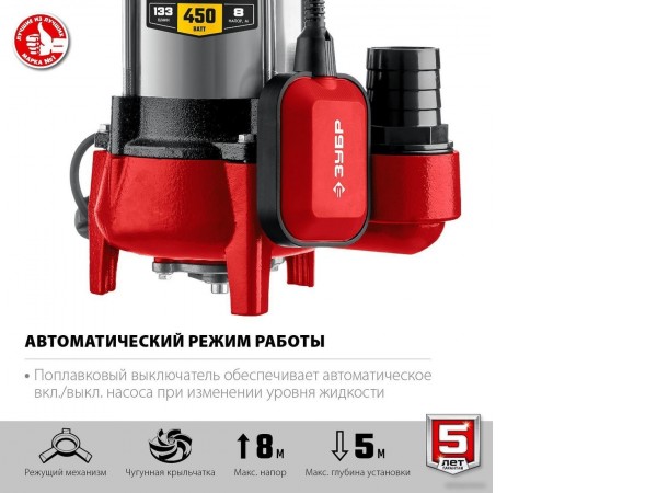 Фекальный насос Зубр НПФ-450-Р