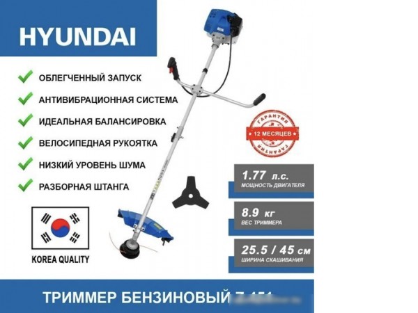 Триммер Hyundai Z 451