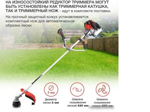 Триммер StarWind GT-52