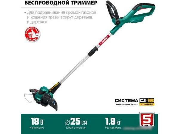 Триммер Зубр Мастер ТА-185 (без АКБ)