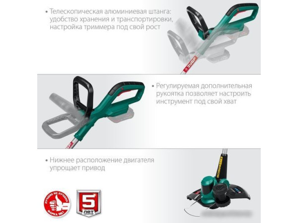 Триммер Зубр Мастер ТА-185 (без АКБ)