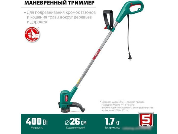 Триммер Зубр Мастер ТСН-26-400