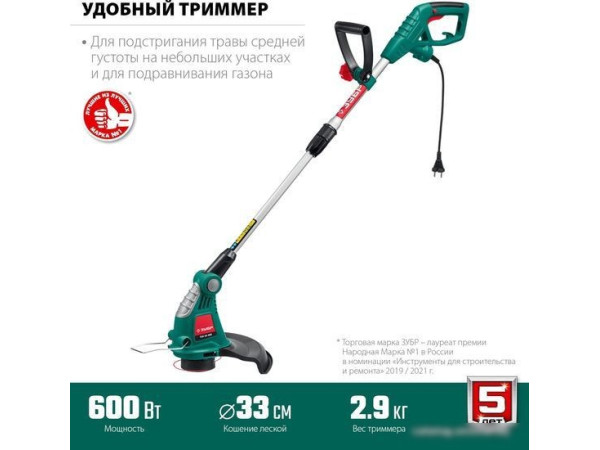 Триммер Зубр Мастер ТСН-33-600